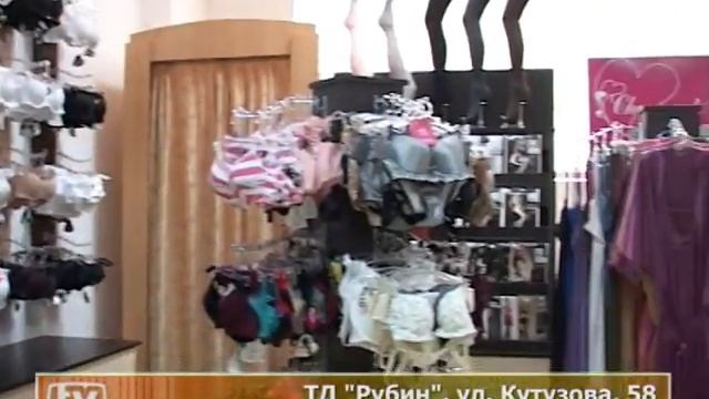 «Fly» — салон нижнего белья. смотреть онлайн