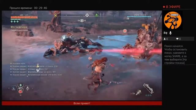 Ordinal-Rider, Horizon, Zero dawn, прохождение #27 смотреть онлайн