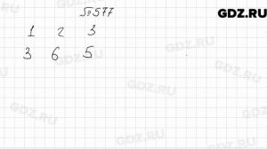 № 577 - Алгебра 9 класс Мерзляк