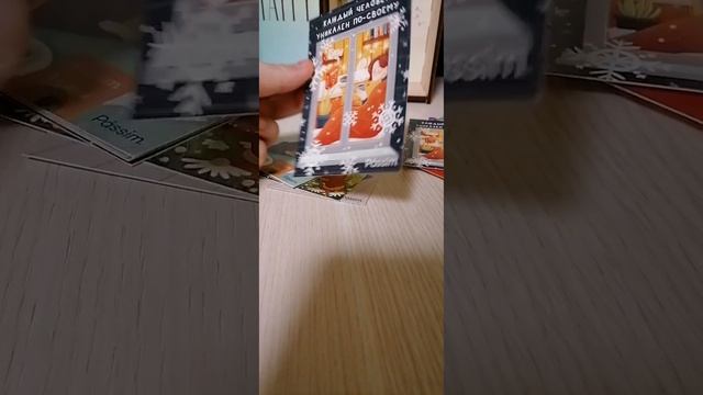 Открытки с каши Passim (пассим) смотреть онлайн