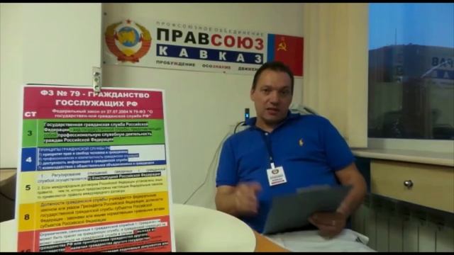 Госслужащий, подтверди наличие гражданства РФ!!! ФЗ РФ ст79 смотреть онлайн