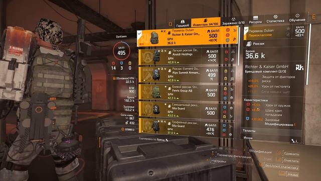 DIVISION 2 ОТЛИЧНЫЙ БИЛД ДЛЯ ШТУРМОВОЙ ВИНТОВКИ В ОБНОВЛЕНИИ 6.0 (ПВЕ БИЛД) смотреть онлайн