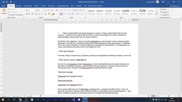 Как сделать абзацный отступ в Word смотреть онлайн