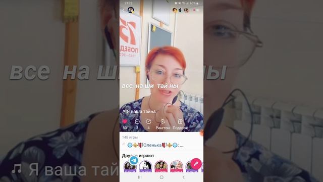 #Явашатайна