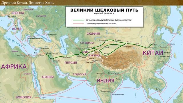 Древний Китай смотреть онлайн