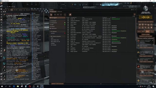 EVE Online. Academy of Russian Federation. Внутриигровая почта и списки рассылки смотреть онлайн