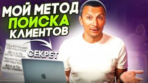 КАК МАССАЖИСТУ БЫСТРО СОЗДАТЬ БАЗУ ПОСТОЯННЫХ КЛИЕНТОВ?