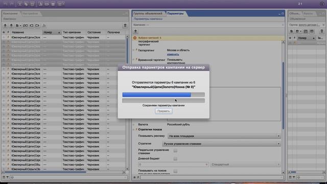 Массовое проставление визиток, минус-слов и других параметров в Директ Коммандере смотреть онлайн