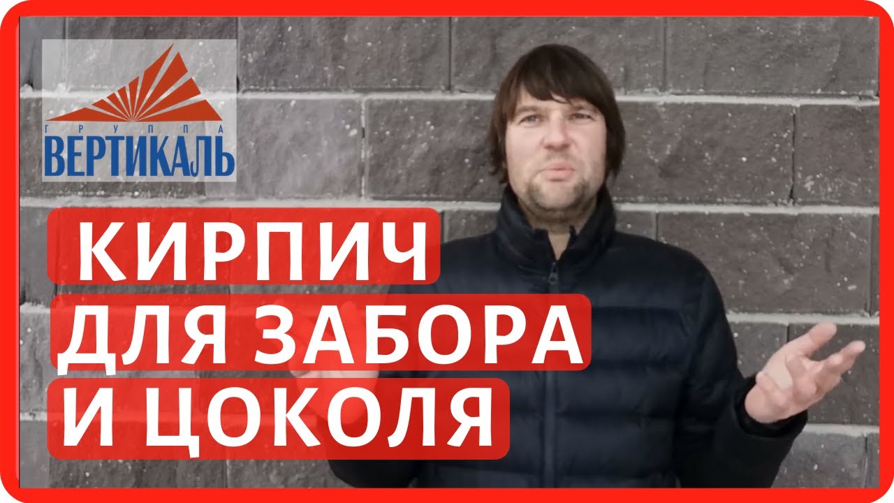 Где используют гиперпрессованный кирпич? Плюсы и минусы гиперпрессованного кирпича смотреть онлайн