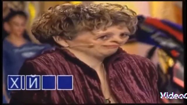 поле чудес, ху##о смотреть онлайн