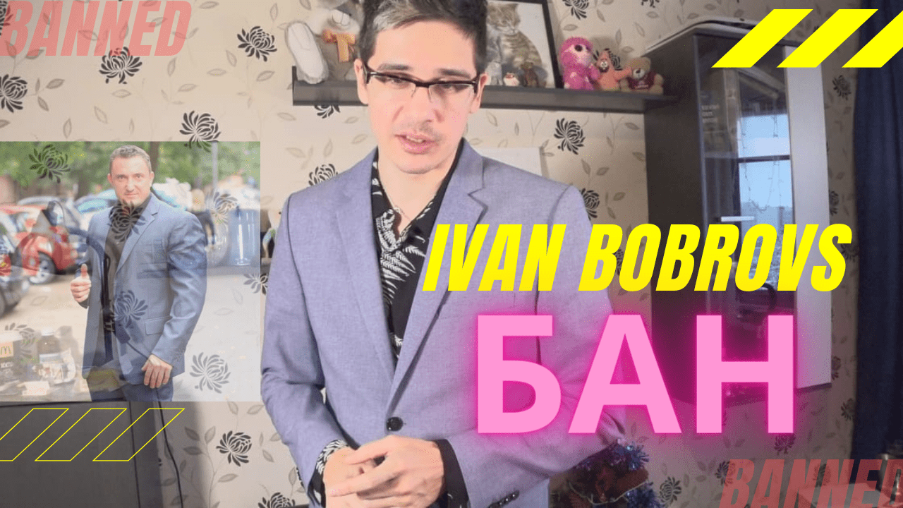 Ivan Bobrovs попал в БАН друг Влад Фридом ИВАН БОБРОВС из Кёльна Германия 2 Ютуб канал Автор новости смотреть онлайн