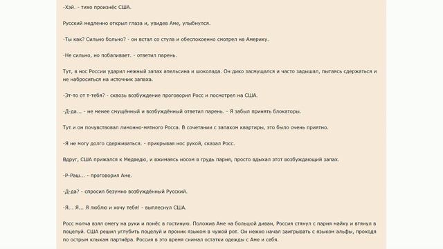 Озвучка фанфика: "Шоколадный апельсин и мятный лимон" /КОНЕЦ\ (Countryhumans) смотреть онлайн