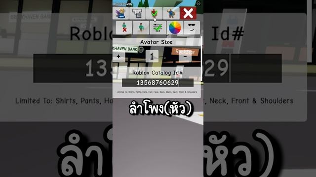 Roblox Brookhaven?RP│วิธีเป็น "speaker man" #roblox #brookhavenrp смотреть онлайн