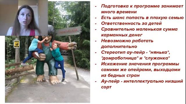 Au-Pair. Как поехать в любую страну мира по культурному обмену. Даша Корниенко. смотреть онлайн