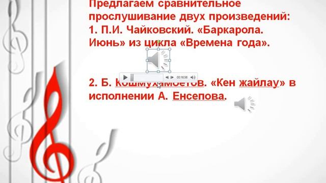 2 класс музыка 27 урок Кобзева А. И смотреть онлайн