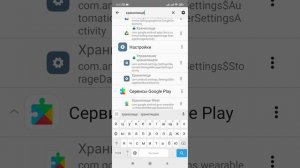 Как очистить кеш и освободить много места в смартфоне быстро в один клик. (Activity Launcher).
