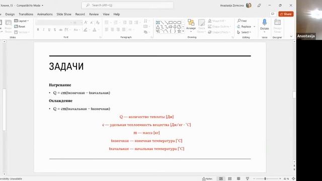 Агрегатные состояния и массовая доля  ▶ Химия