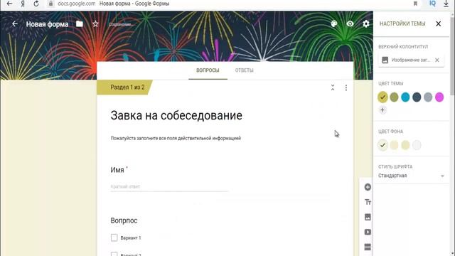 Как создать гугл форму #гуглформа смотреть онлайн