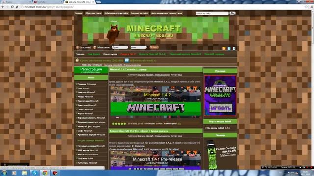 как увеличить ядра на компе и как скачать Minecraft!!!!!!!!!!!!!!!!!!!!!!!