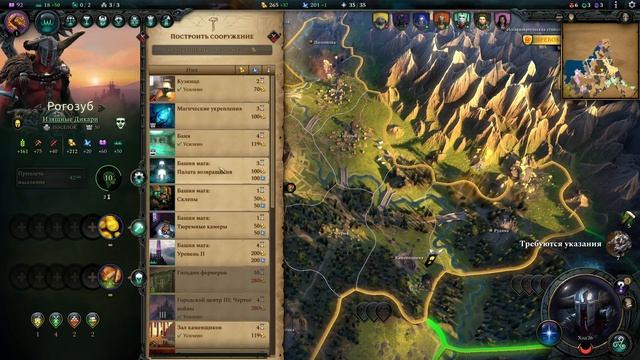 Захват Города в Age Of Wonders 4 #3