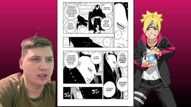 BORUTO:TWO BLUE VORTEX глава 5 : Цель | Реакция на мангу смотреть онлайн