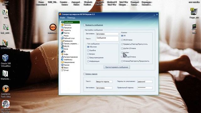 Генератор вирусов Кузя 1.5 (Вирусы,Крипторы,Джоинеры.) смотреть онлайн
