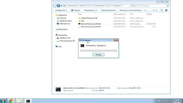 Установка OPEN SERVER за 1 минуту. Где скачать OPEN SERVER. смотреть онлайн