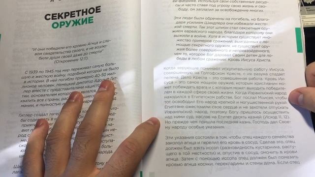 Университет жизни. Онлайн. День 24 смотреть онлайн