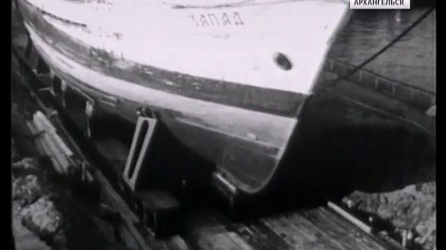 Экскурс в историю шхуны "Запад" смотреть онлайн