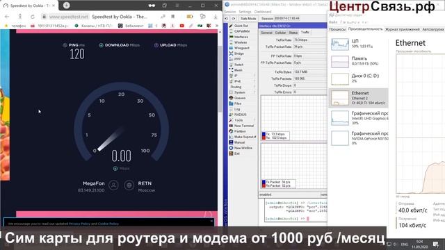 Тест - Обзор MikroTik RBM33G R11e-LTE6 Vs Keenetic Giga  EM12-G