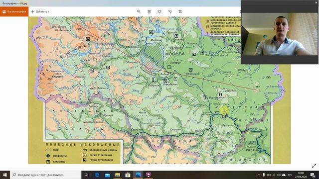 Полезные ископаемые Московского региона смотреть онлайн