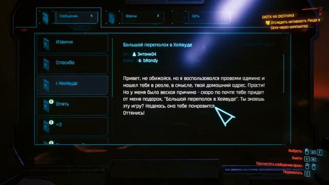 СТРИМ Cyberpunk 2077 Патч 1.6. часть 6. смотреть онлайн