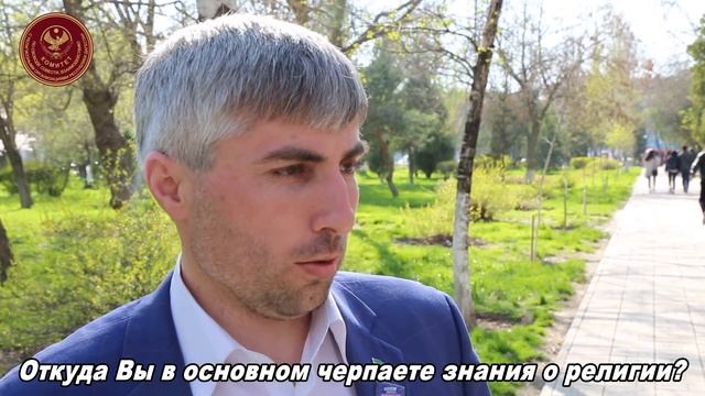 Как вы относитесь к другим религиям? Социальный опрос смотреть онлайн