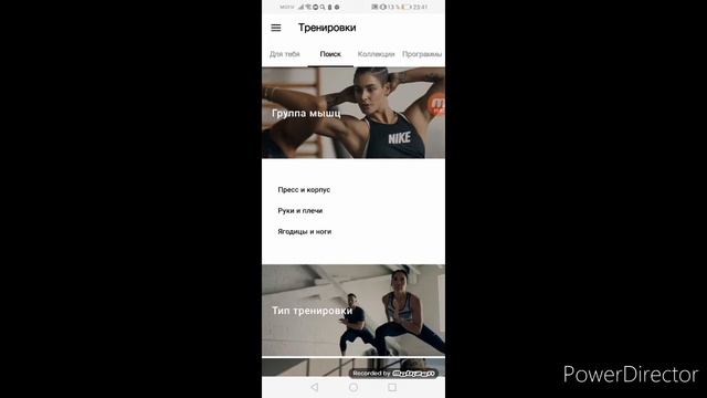 Приложение для похудение смотреть онлайн