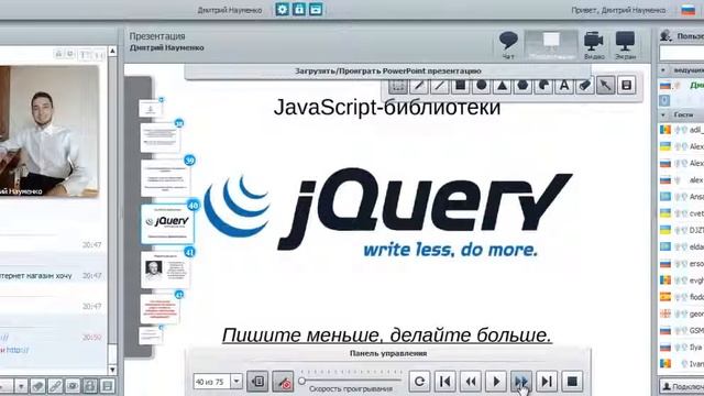 Что на самом деле нужно уметь, чтобы получить деньги за разработку сайтов. (Дмитрий Науменко) смотреть онлайн