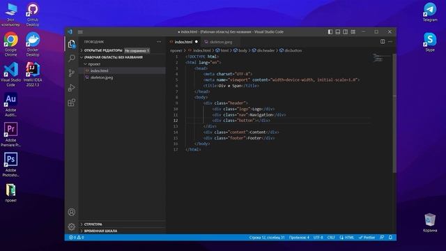 Основы HTML | #7 Div и Span смотреть онлайн