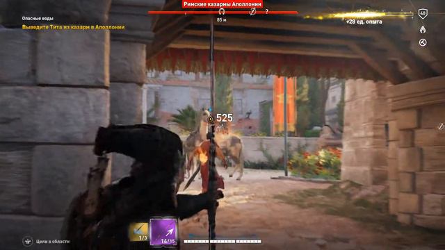 Assassin's Creed Origins #37 Опасные воды смотреть онлайн