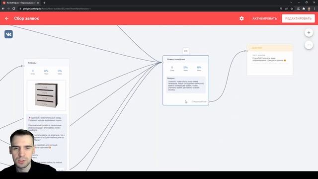 Разновидности чат ботов. Сегментация. Сбор заявок. Тест. Навигация | BotHelp смотреть онлайн