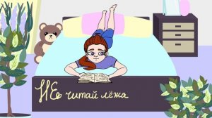 Берегите зрение