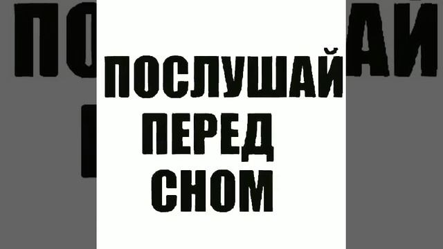 Дуа для хорошего сна !! смотреть онлайн