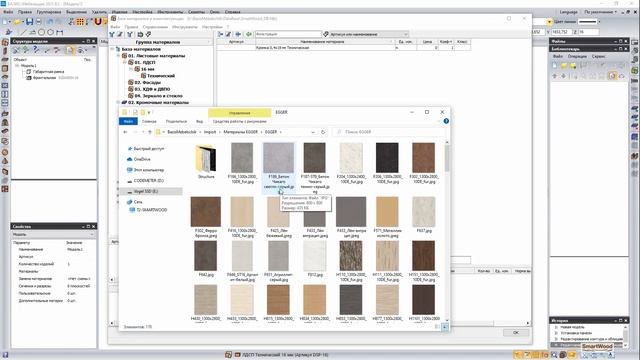 Урок 9. База материалов часть 3. Заполнение данных из XML-файла смотреть онлайн