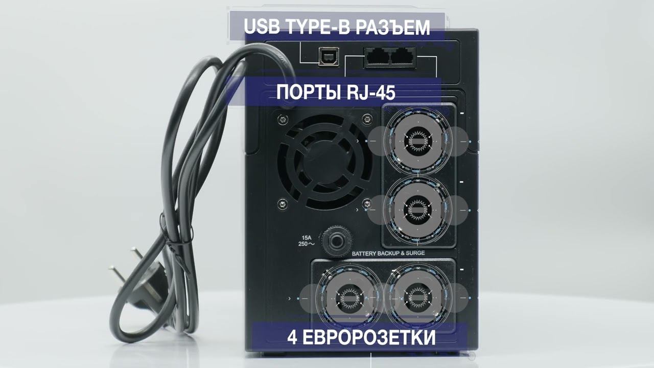 ИБП IPPON Back Basic Euro 1500/2200 распаковка смотреть онлайн