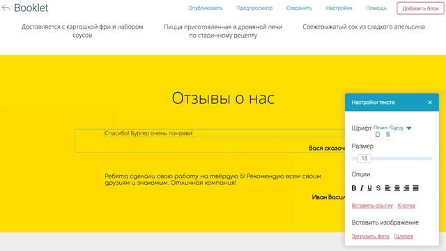 Создание сайта своими руками за 11 минут смотреть онлайн
