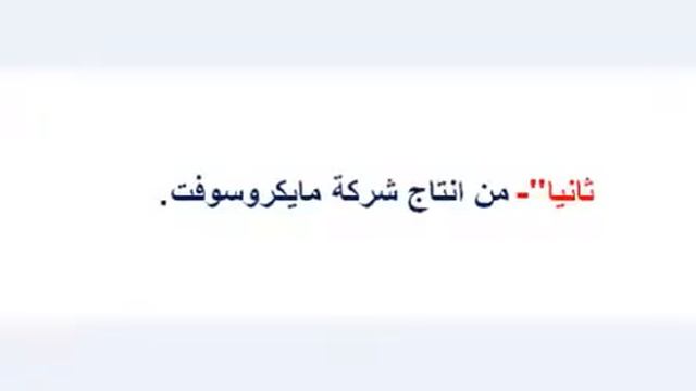 تحميل برنامج اكسل 2010 excel عربي للكمبيوتر للموبايل - مايكروسوفت смотреть онлайн