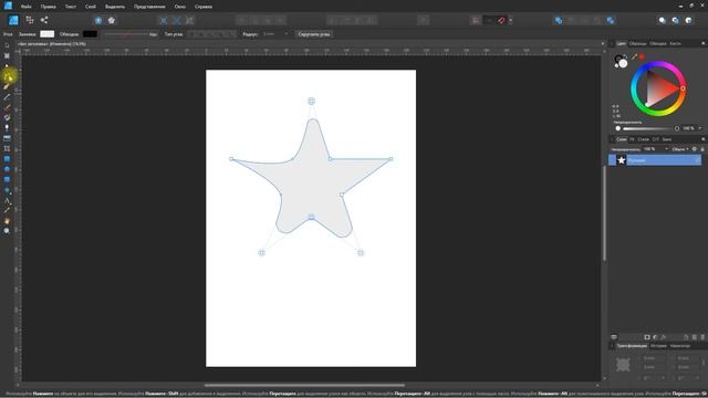 Affinity Designer. Урок 15. Инструмент "Угол" смотреть онлайн