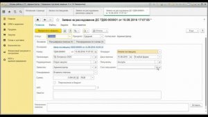 Оплата заказов поставщикам в программе 1С Управление торговлей 11.2