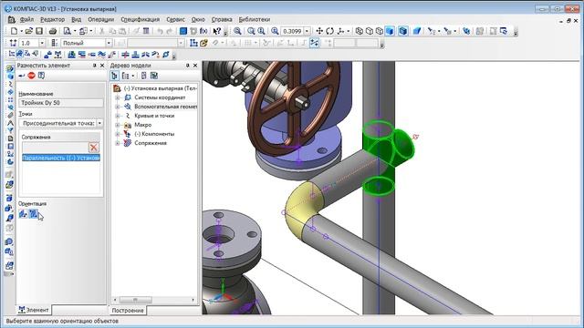 КОМПАС-3D V13: библиотека Трубопроводы 3D смотреть онлайн