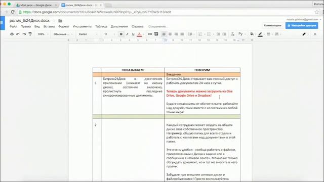 Битрикс24 2015 год смотреть онлайн