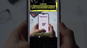 Кровля с электроподогревом #окнавместобатарей #окнадлядома #теплыеокна