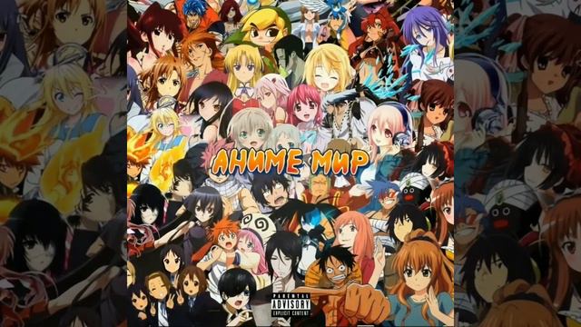 KIZARU - Аниме Мир/Anime World (Slowed & Reverb) смотреть онлайн